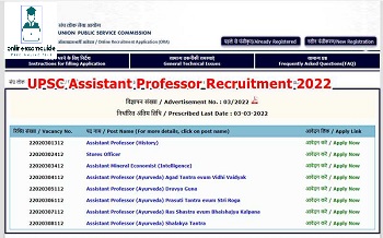 UPSC Assistant Professor