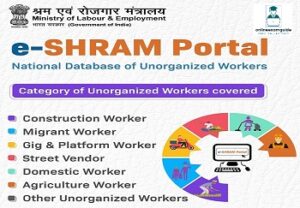 e-Shram Portal