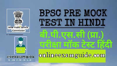 BPSC Prelims online test series